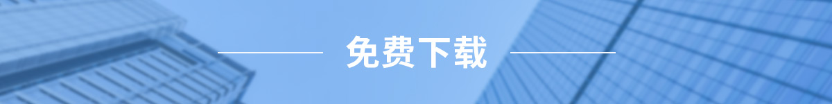 電子雜志免費下載